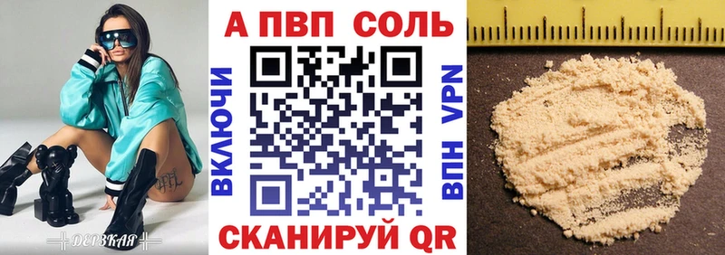 Альфа ПВП мука  Белоусово 