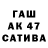 Каннабис сатива Aaron Sacks