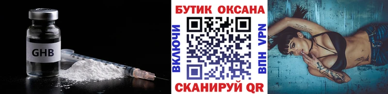 БУТИРАТ буратино  Белоусово 