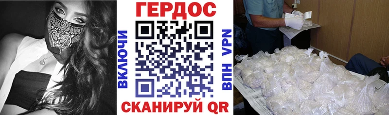 Героин Heroin  Белоусово 