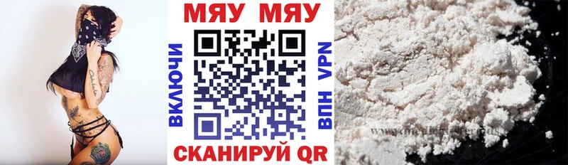 Меф VHQ закладка Белоусово