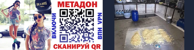 МЕТАДОН VHQ Белоусово