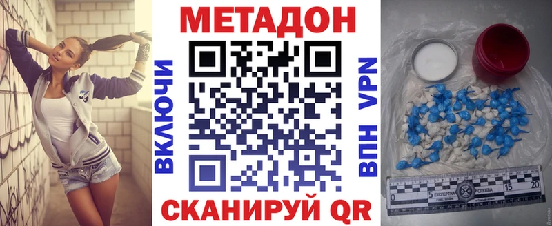 Метадон белоснежный  Белоусово 