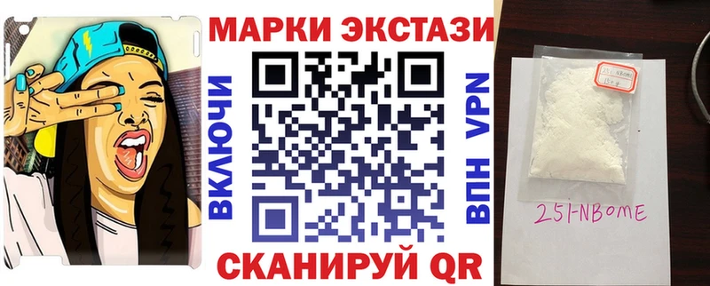 Марки 25I-NBOMe 1,5мг Белоусово